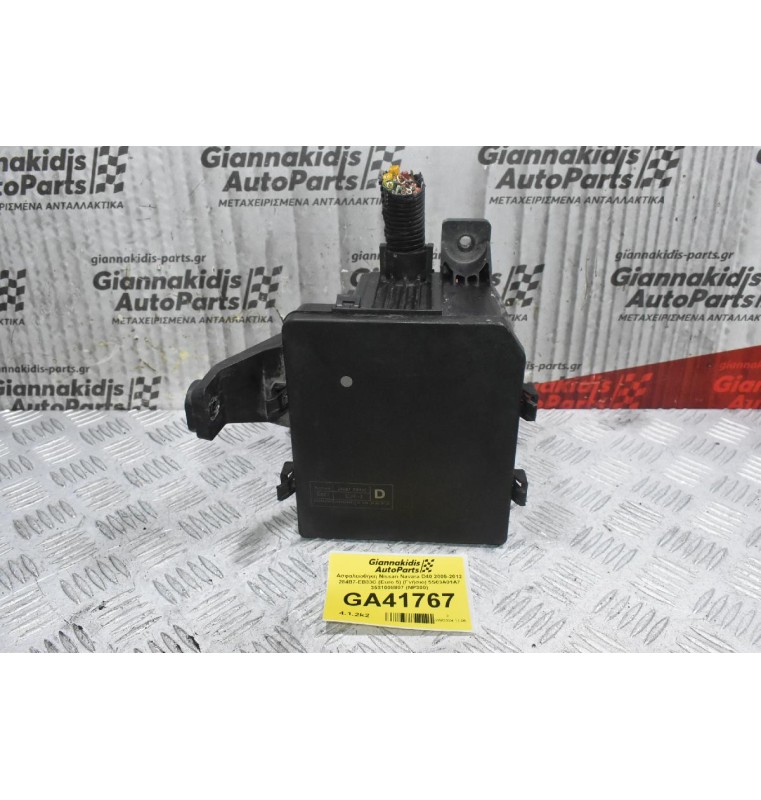 Ασφαλειοθήκη Nissan Navara D40 2005-2015 284B7-EB33C (Euro 5) (Γνήσιο) 5S03A01A7 3531008807 (NP300)