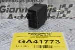 Διακόπτης Ρύθμισης Φώτων Nissan Navara D40 / Pathfinder 2005-2015 (7pins)