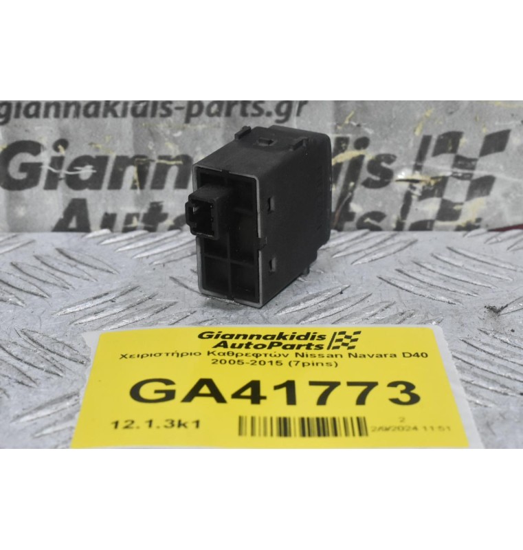 Διακόπτης Ρύθμισης Φώτων Nissan Navara D40 / Pathfinder 2005-2015 (7pins)
