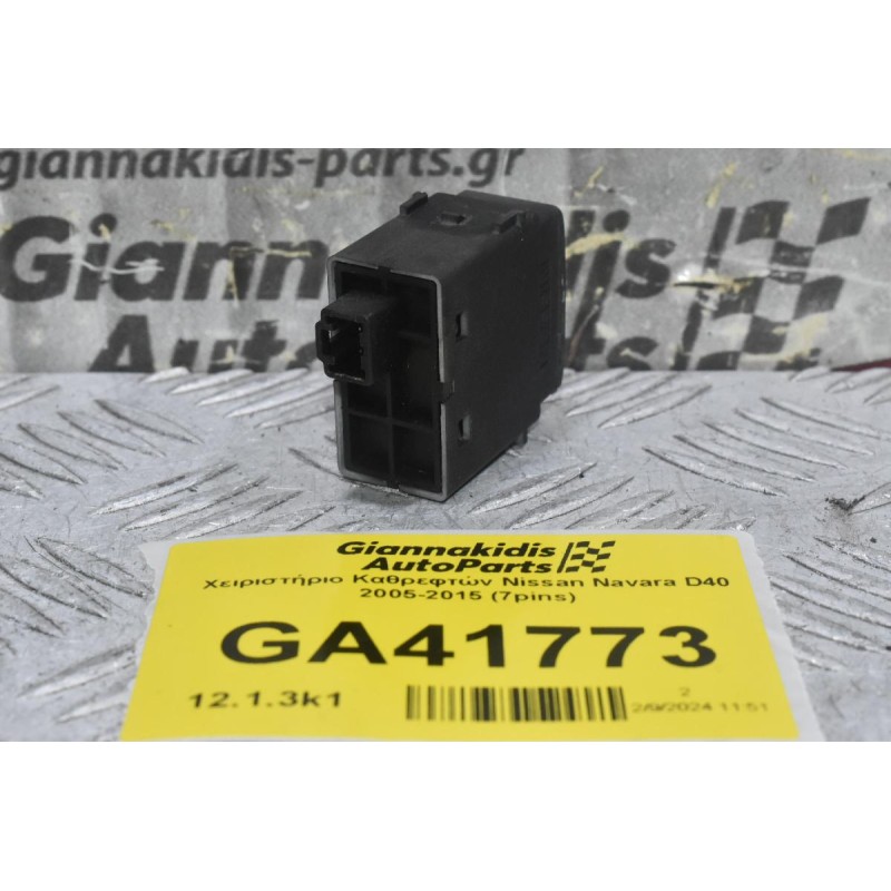 Χειριστήριο Καθρεφτών Nissan Navara D40 2005-2015 (7pins)