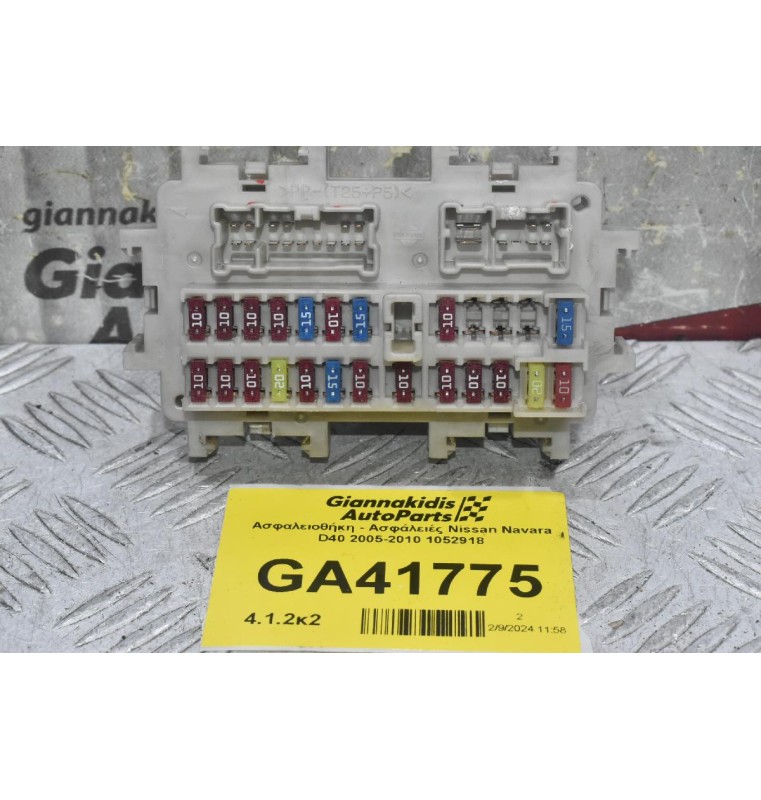 Ασφαλειοθήκη - Ασφάλειές Nissan Navara D40 2005-2010 1052918