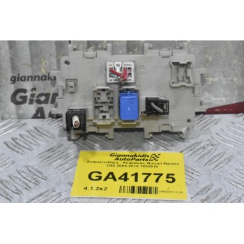 Ασφαλειοθήκη - Ασφάλειές Nissan Navara D40 2005-2010 1052918