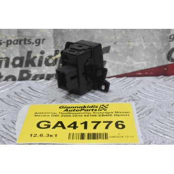 Διακόπτης Προθέρμανσης Κινητήρα Nissan Navara D40 2005-2010 68106-EB400 (5pins)