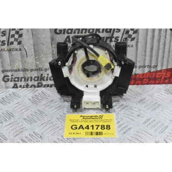 Φλασιέρα - Σερπαντίνα Αερόσακου Nissan Cabstar F24 2005-2015 (Ταινία Τιμονιού)