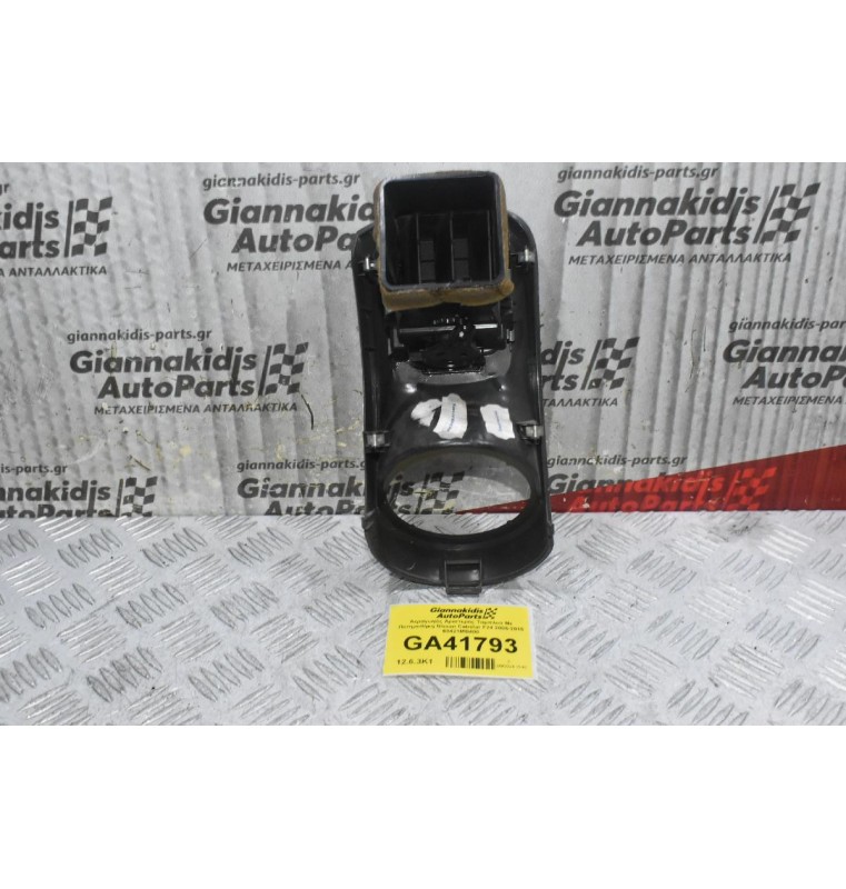 Αεραγωγός Αριστερός Ταμπλού Με Ποτηροθήκη Nissan Cabstar F24 2005-2015 68421MB400