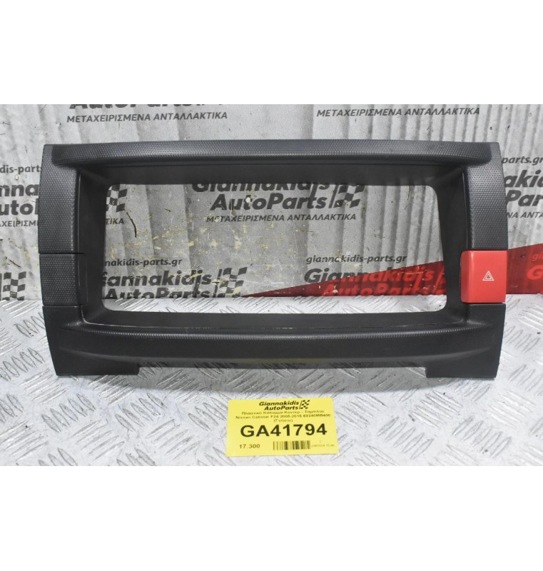 Πλαστικό Κάλυμμα Κοντέρ - Ταμπλού Nissan Cabstar F24 2005-2015 68240MB400 (Γνήσιο) (Με Διακόπτη Αλάρμ - Φλάς 06019)
