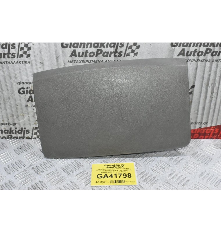 Πλαστικό Κάλυμμα Ασφαλειοθήκης Ταμπλού Nissan Cabstar F24 2005-2015 68250MB400 (Γνήσιο) (Πάνελ)