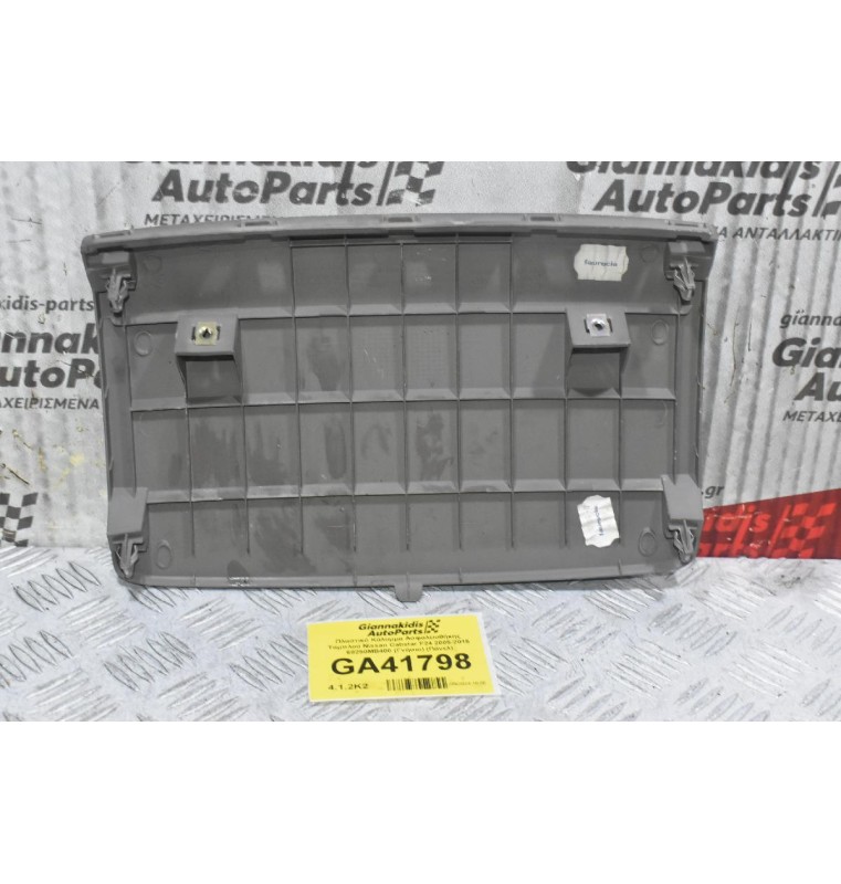 Πλαστικό Κάλυμμα Ασφαλειοθήκης Ταμπλού Nissan Cabstar F24 2005-2015 68250MB400 (Γνήσιο) (Πάνελ)