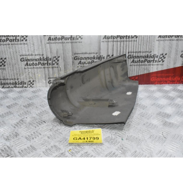 Πλαστικό Κάλυμμα Κολώνας Τιμονιού Nissan Cabstar F24 2005-2015 68964MB400 (Γνήσιο) (Πάνω Μέρος)