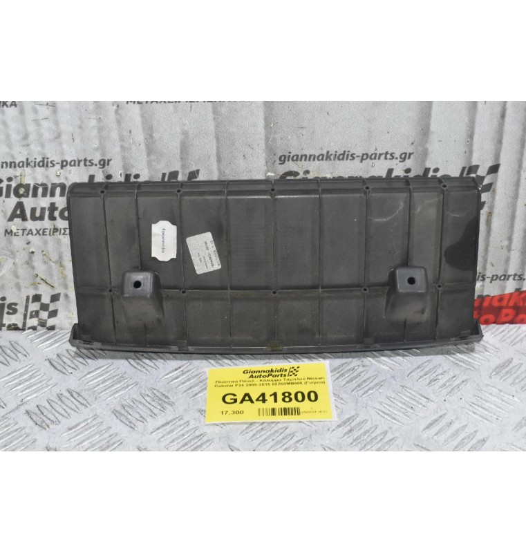 Πλαστικό Πάνελ - Κάλυμμα Ταμπλού Nissan Cabstar F24 2005-2015 68260MB400 (Γνήσιο)