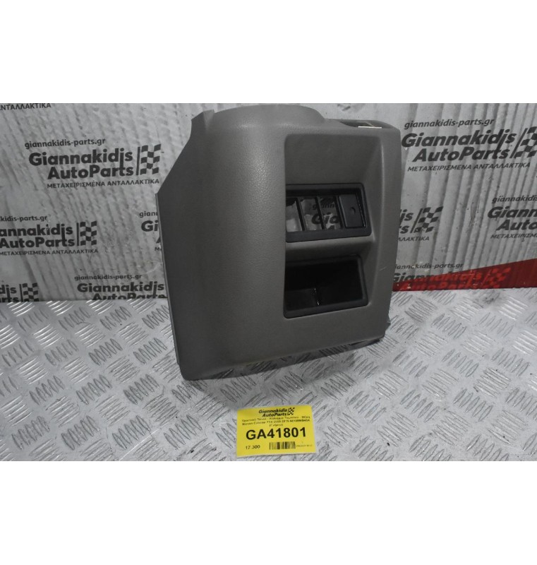 Πλαστικό Πάνελ - Κάλυμμα Ταμπλού - Θήκη Nissan Cabstar F24 2005-2015 68108MB40A (Γνήσιο)