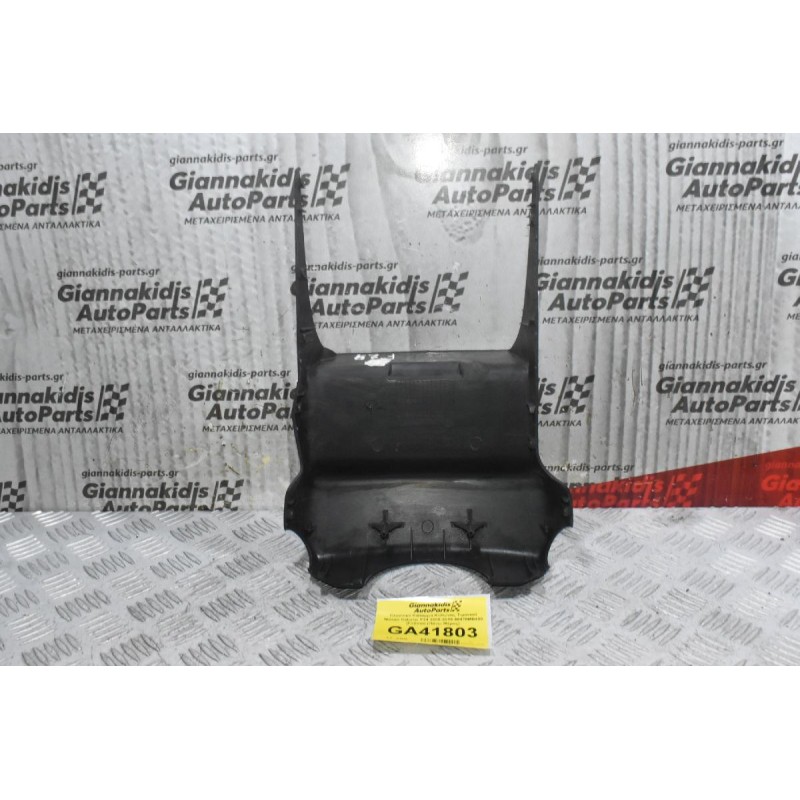 Πλαστικό Κάλυμμα Κολώνας Τιμονιού Nissan Cabstar F24 2005-2015 48470MB400 (Γνήσιο) (Πάνω Μέρος)