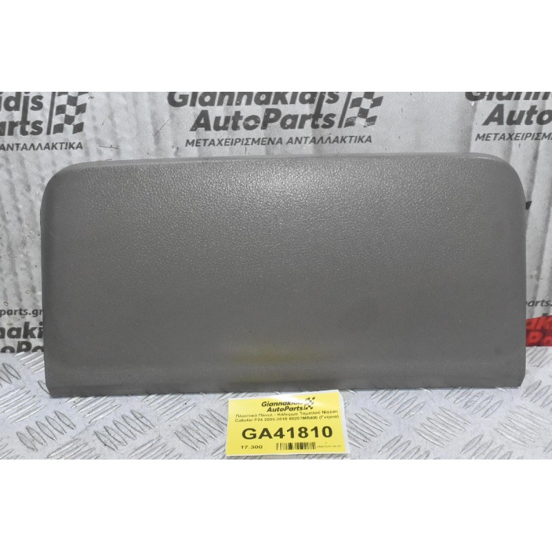 Πλαστικό Πάνελ - Κάλυμμα Ταμπλού Nissan Cabstar F24 2005-2015 68257MB400 (Γνήσιο)
