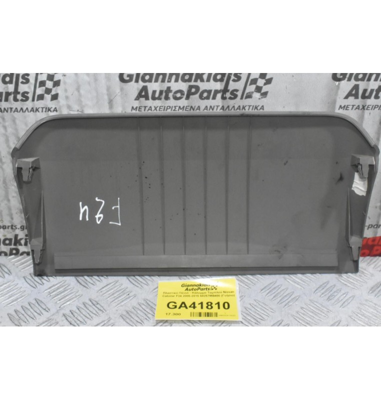 Πλαστικό Πάνελ - Κάλυμμα Ταμπλού Nissan Cabstar F24 2005-2015 68257MB400 (Γνήσιο)