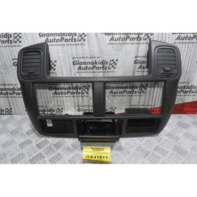 Κεντρική Κονσόλα Ταμπλού - Αεραγωγοί Nissan Cabstar F24 2005-2015 68260MB400 (Γνήσιο) (Με Τασάκι)