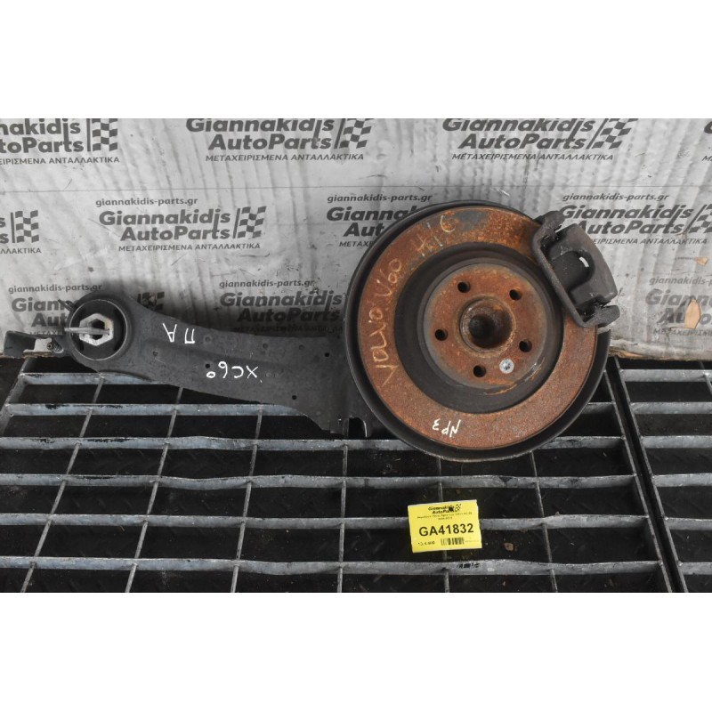 Ακραξόνιο Πισω Αριστερο Volvo XC 60 2009-2018