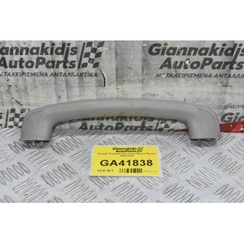 Χερούλι Στήριξης Εσωτερικό Nissan Navara 2005-2015