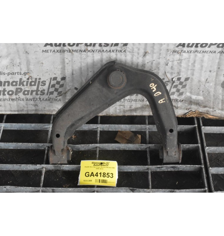 Ψαλίδι Ανω Αριστερο Nissan Navara D40 2005-2012