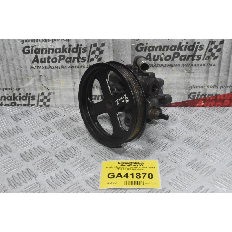 Αντλία Υδραυλικού Τιμονιού Toyota Celica MR2 1.8 2ZZ 2001-2010