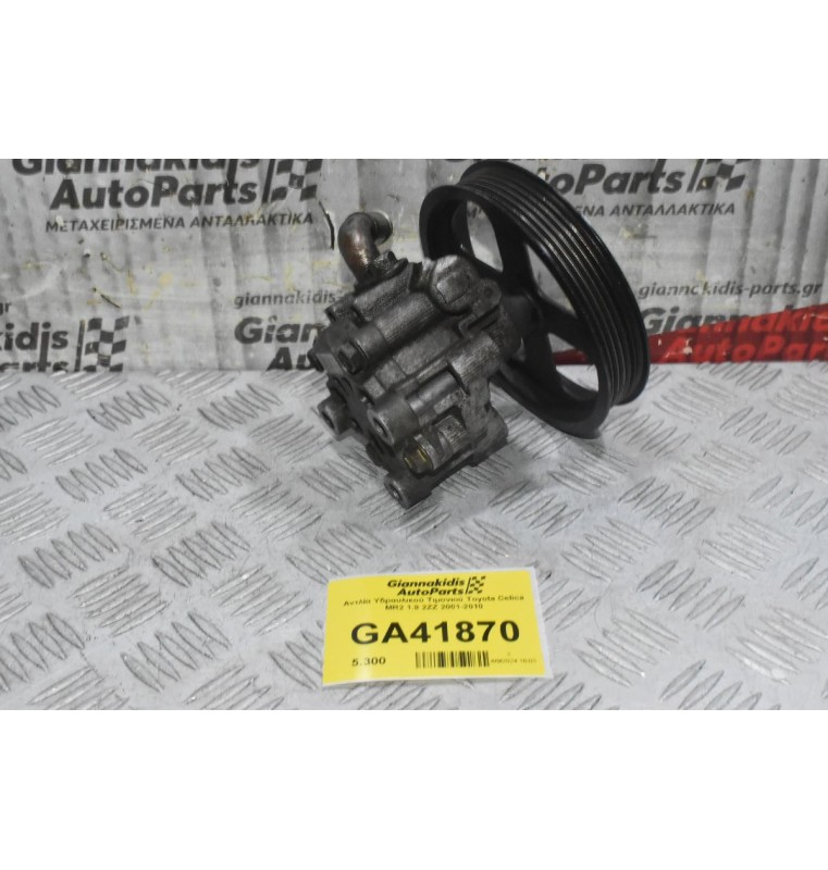 Αντλία Υδραυλικού Τιμονιού Toyota Celica MR2 1.8 2ZZ 2001-2010