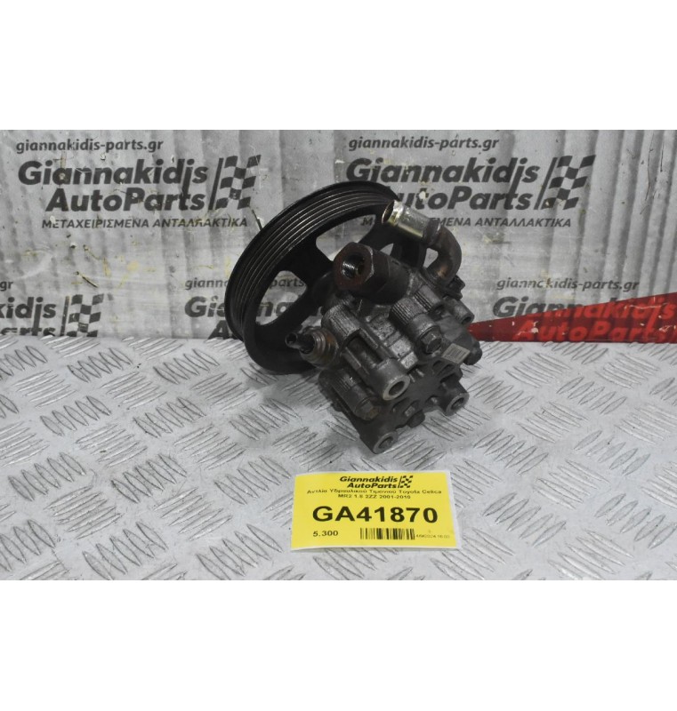 Αντλία Υδραυλικού Τιμονιού Toyota Celica MR2 1.8 2ZZ 2001-2010