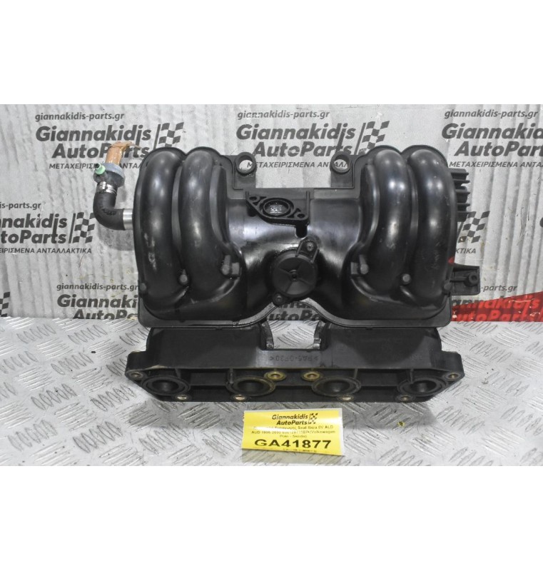 Πολλαπλή Εισαγωγής Seat Ibiza 8V ALD AUD 1995-2003 030129711BP (Volkswagen Polo - Skoda)
