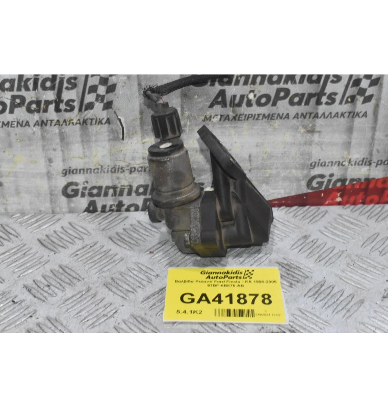 Βαλβίδα Ρελαντί Ford Fiesta - ΚΑ 1998-2005 97BF-6B876-AB