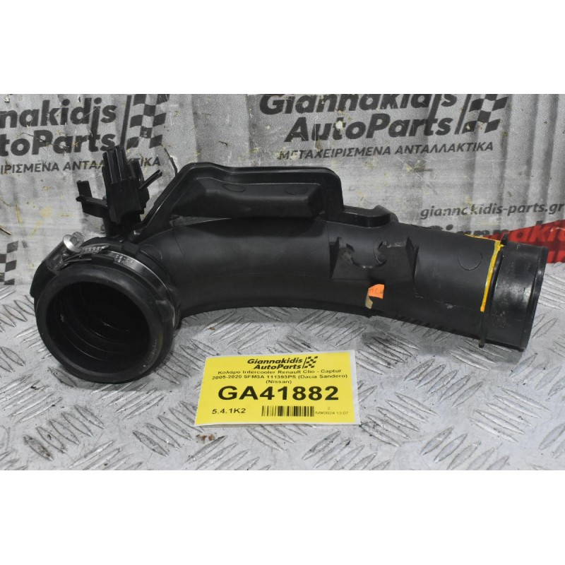 Κολάρο Intercooler Πλαστικό Renault Clio - Captur 2005-2020 5FM3A 111393PS (Dacia Sandero) (Nissan)