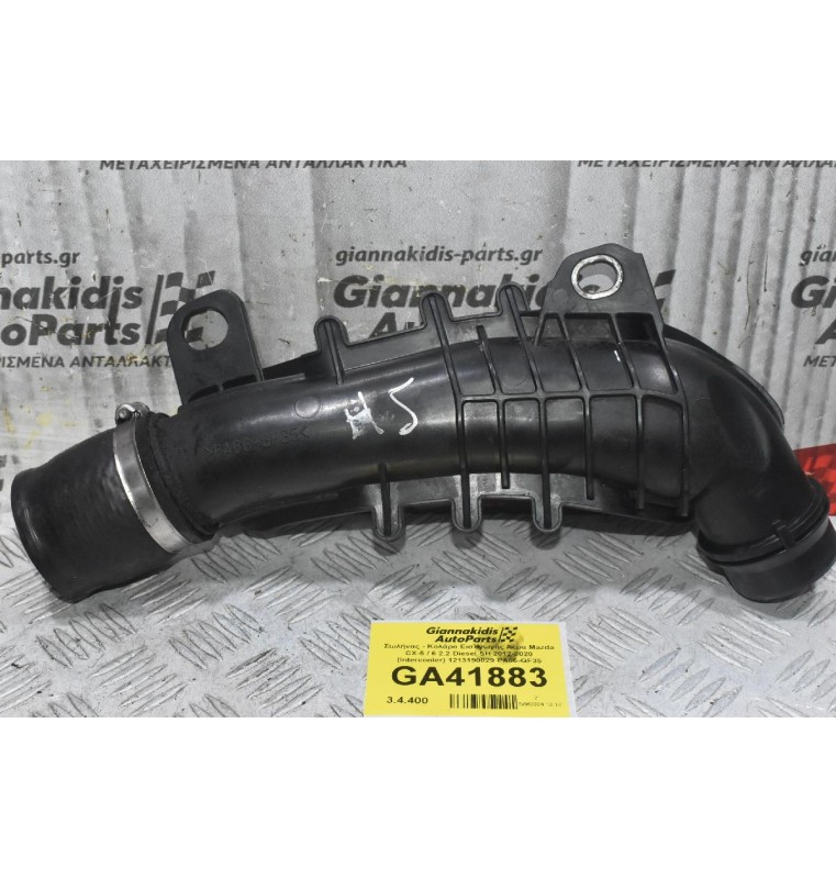 Σωλήνας - Κολάρο Εισαγωγής Αέρα Mazda CX-5 / 6 2.2 Diesel SH 2012-2020 (Intercooler) (Γνήσιο) 1213190029 PA66-GF35