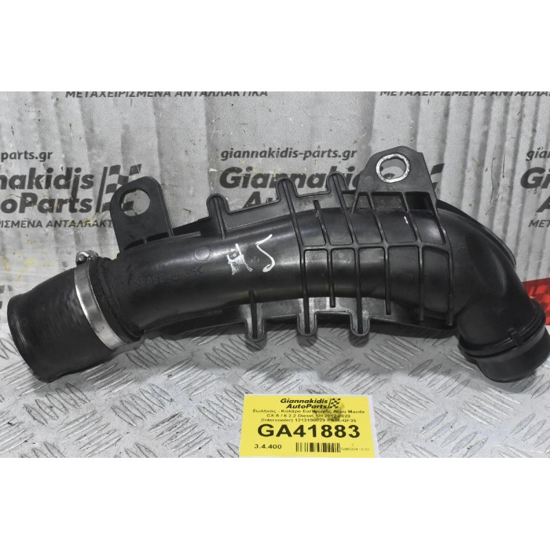 Σωλήνας - Κολάρο Εισαγωγής Αέρα Mazda CX-5 / 6 2.2 Diesel SH 2012-2020 (Intercooler) (Γνήσιο) 1213190029 PA66-GF35