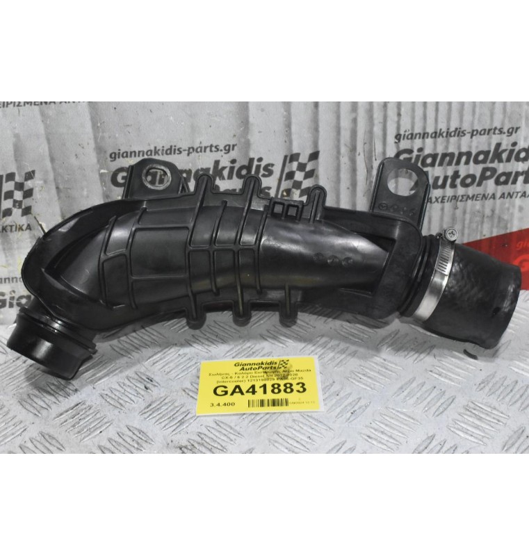 Σωλήνας - Κολάρο Εισαγωγής Αέρα Mazda CX-5 / 6 2.2 Diesel SH 2012-2020 (Intercooler) (Γνήσιο) 1213190029 PA66-GF35