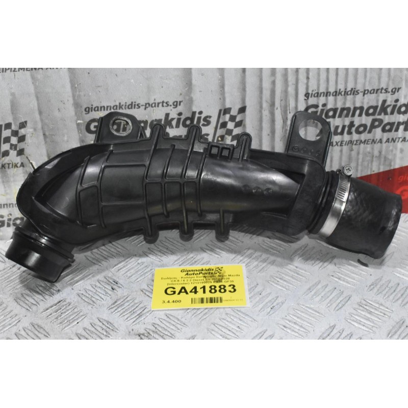 Σωλήνας - Κολάρο Εισαγωγής Αέρα Mazda CX-5 / 6 2.2 Diesel SH 2012-2020 (Intercooler) (Γνήσιο) 1213190029 PA66-GF35