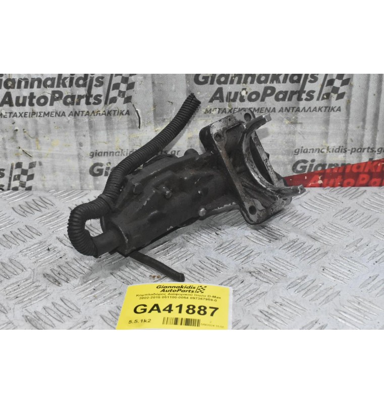 Κομπλαδόρος Διαφορικού Isuzu D-Max 2002-2015 051100-0054 8-97367959-0 (Γνήσιος) (Κομπλερ)