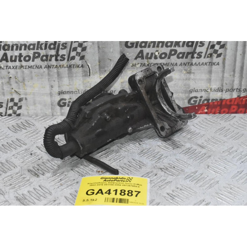 Κομπλαδόρος Διαφορικού Isuzu D-Max 2002-2015 051100-0054 8-97367959-0 (Γνήσιος) (Κομπλερ)