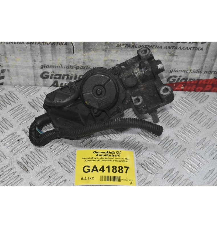 Κομπλαδόρος Διαφορικού Isuzu D-Max 2002-2015 051100-0054 8-97367959-0 (Γνήσιος) (Κομπλερ)