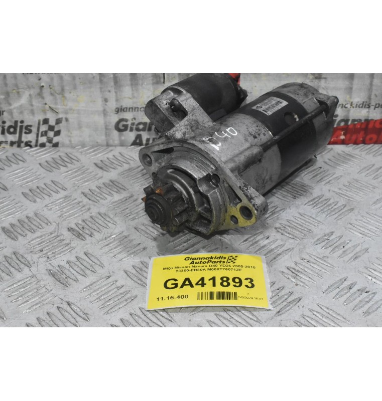 Μίζα Nissan Navara D40 YD25 2005-2010 23300-EB30A M008T76071ZE