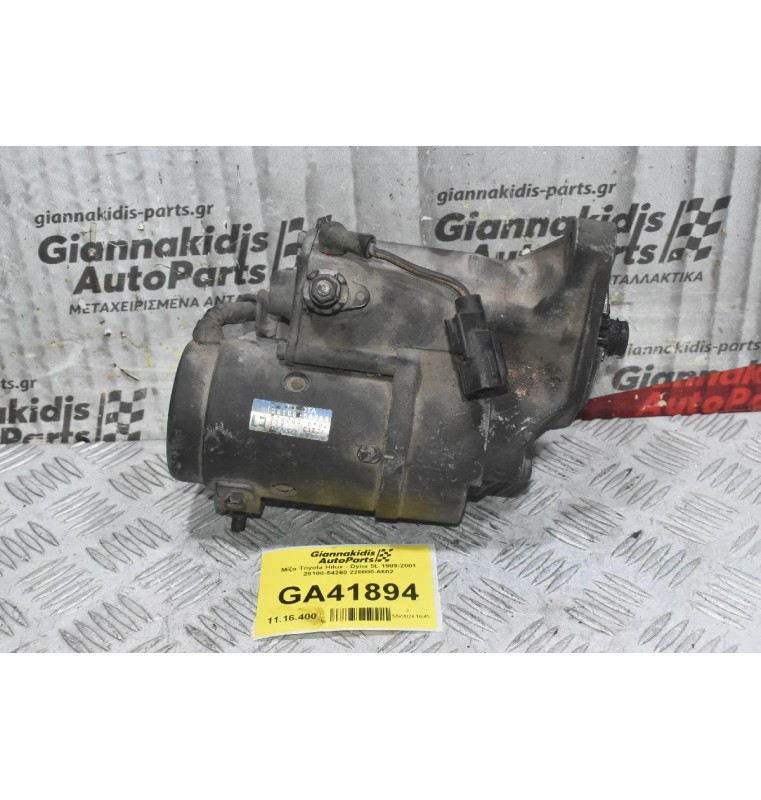 Μίζα Toyota Hilux - Dyna 5L 1989-2001 28100-54260 228000-6602 (Γνήσια)