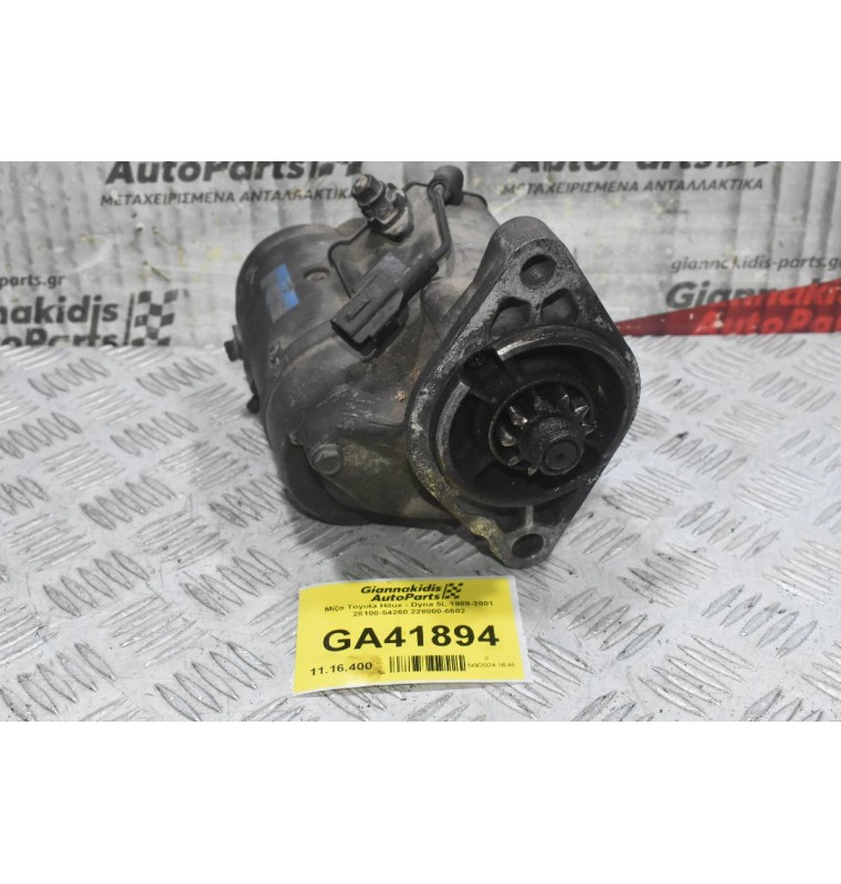 Μίζα Toyota Hilux - Dyna 5L 1989-2001 28100-54260 228000-6602 (Γνήσια)