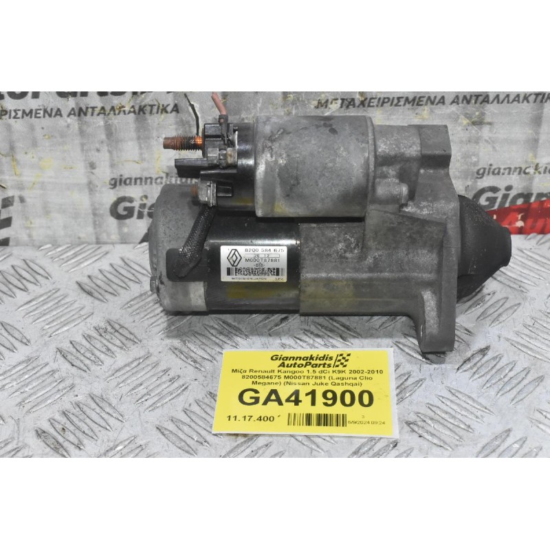 Μίζα Renault Kangoo 1.5 dCi K9K 2002-2010 8200584675 M000T87881 (Laguna Clio Megane) (Nissan Juke Qashqai)