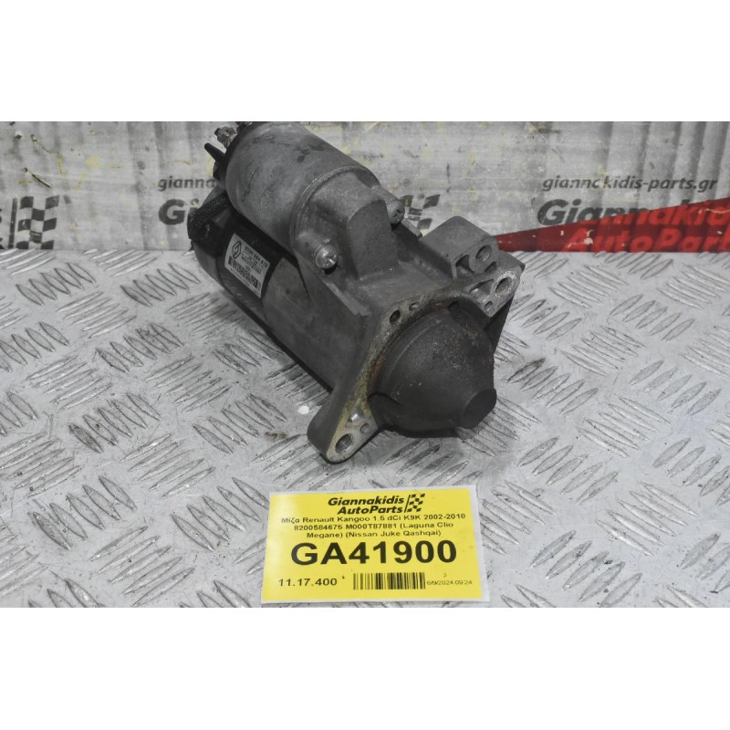 Μίζα Renault Kangoo 1.5 dCi K9K 2002-2010 8200584675 M000T87881 (Laguna Clio Megane) (Nissan Juke Qashqai)