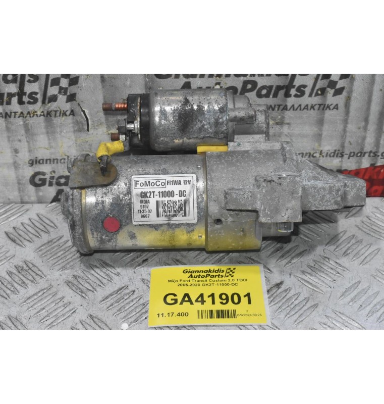 Μίζα Ford Transit Custom 2.0 TDCI 2014-2023 GK2T-11000-DC