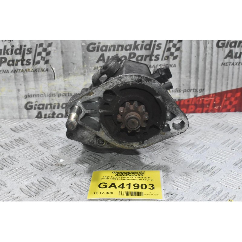 Μίζα Toyota Hiace 2KD 2001-2011 28100-30060 428000-0260 (10 Δόντια)