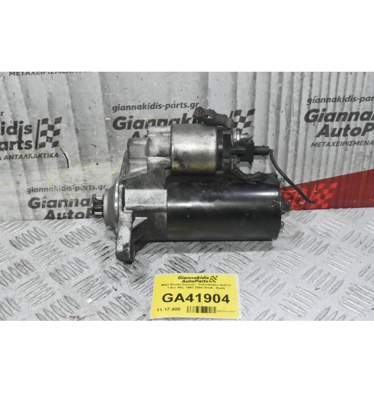 Μίζα Skoda Octavia / Volkswagen Golf IV 1.6cc AKL 1997-2004 (Seat - Audi)