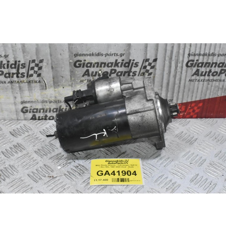 Μίζα Skoda Octavia / Volkswagen Golf IV 1.6cc AKL 1997-2004 (Seat - Audi)