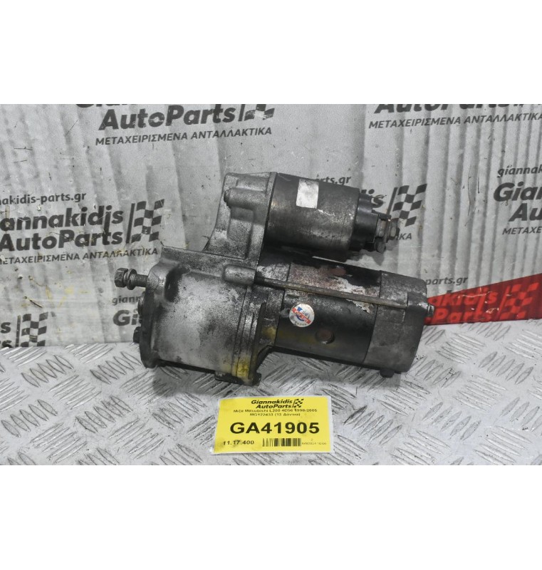Μιζα Mitsubishi L200 4D56 1998-2005 MG122433 (13 Δόντια)