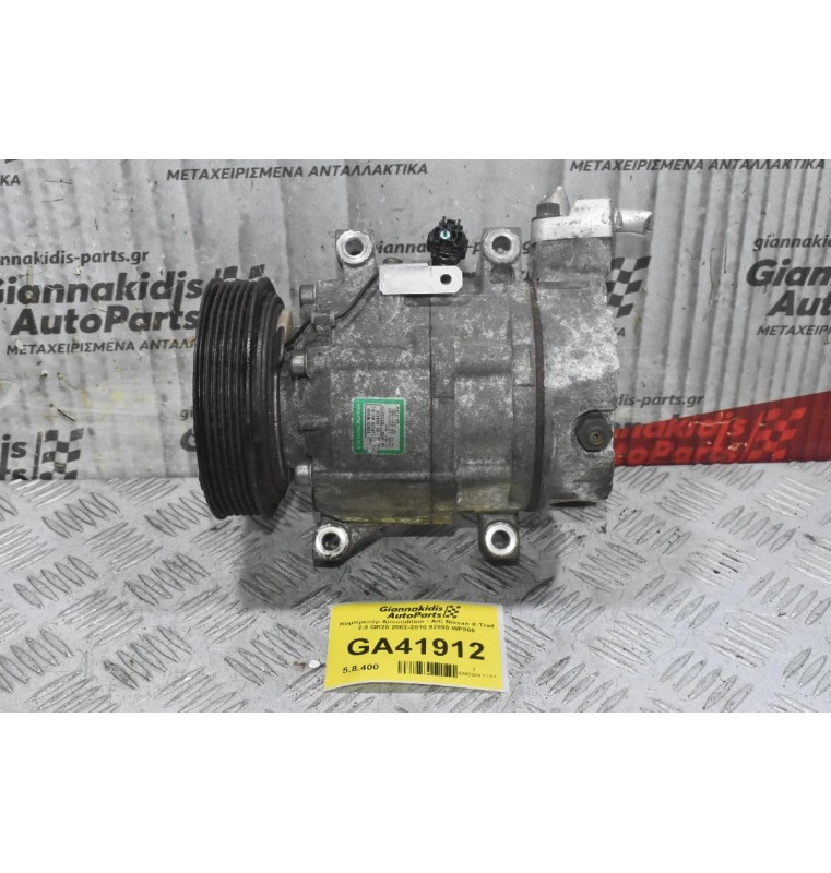 Κομπρεσέρ Aircondition - A/C Nissan X-Trail 2.0 QR20 2002-2010 92600-WF800