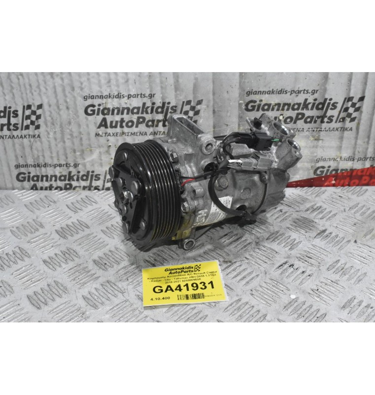 Κομπρεσέρ Aircondition A/C Renault Captur - Kadjar - Clio - Talisman H5H D455 1.3TCe 2018-2021 926008955R