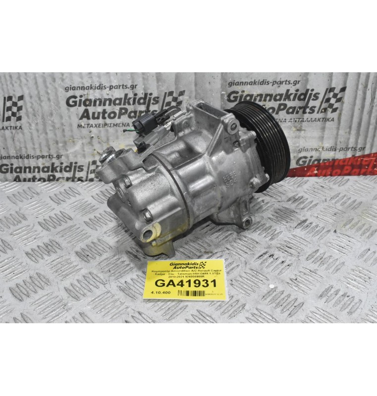 Κομπρεσέρ Aircondition A/C Renault Captur - Kadjar - Clio - Talisman H5H D455 1.3TCe 2018-2021 926008955R