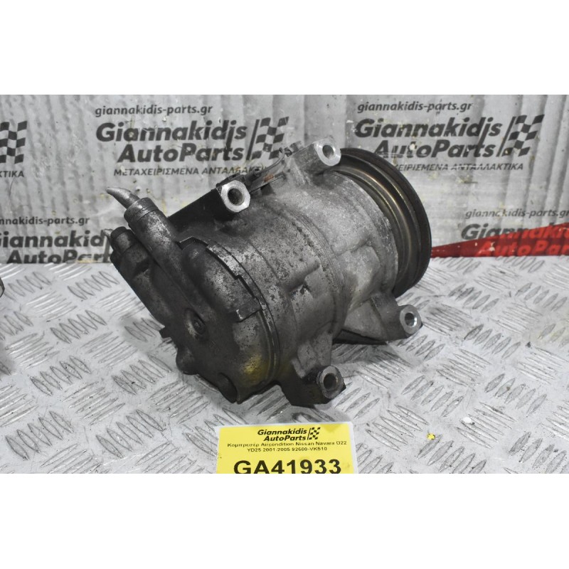 Κομπρεσέρ Aircondition Nissan Navara D22 YD25 2001-2005 92600-VK510