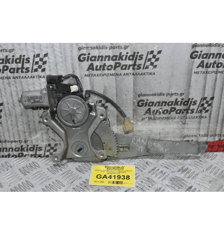 Γρύλλος Παραθύρου Πίσω Αριστερά Mazda BT50 - Ford Ranger 2005-2010 AE262100-4270